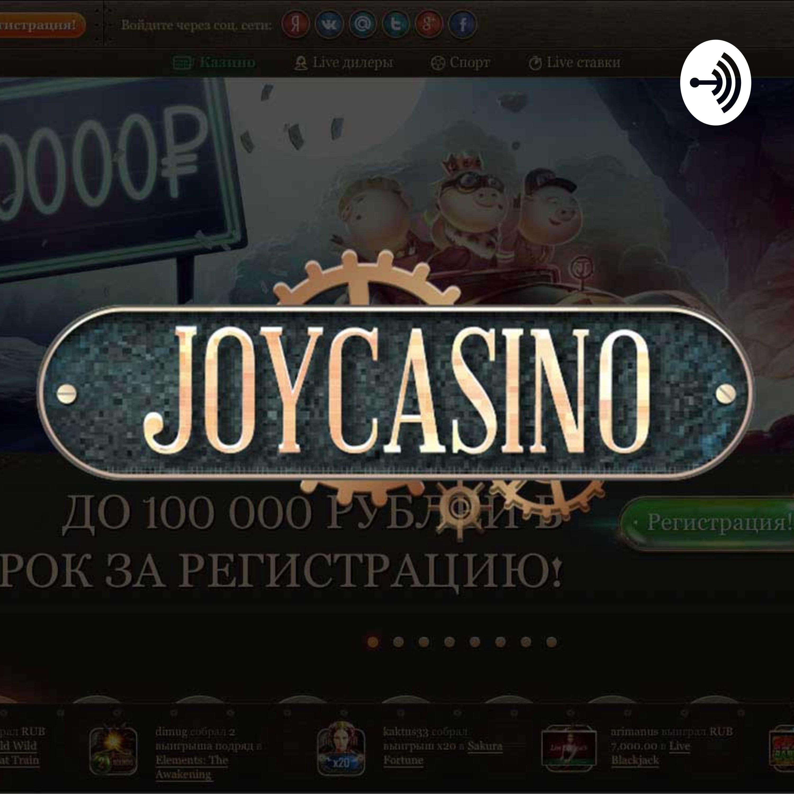 Джой казино официальный сайт